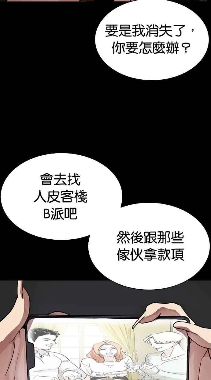 [第284话] VS 宗健 第15页