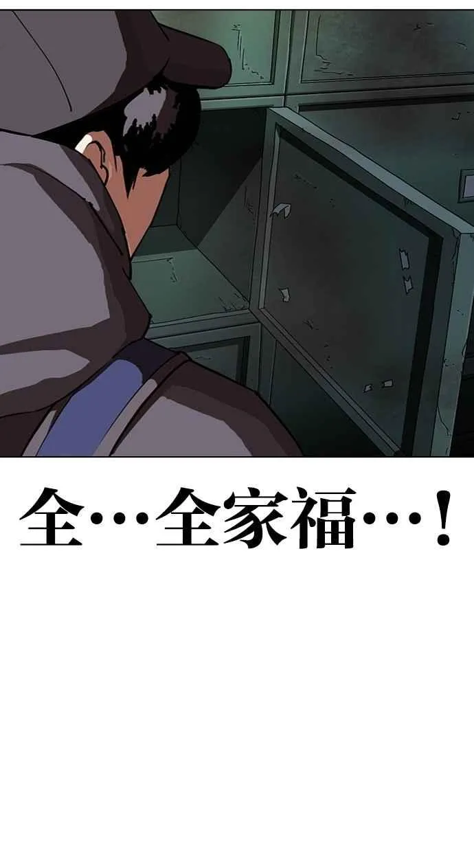 [第284话] VS 宗健 第168页