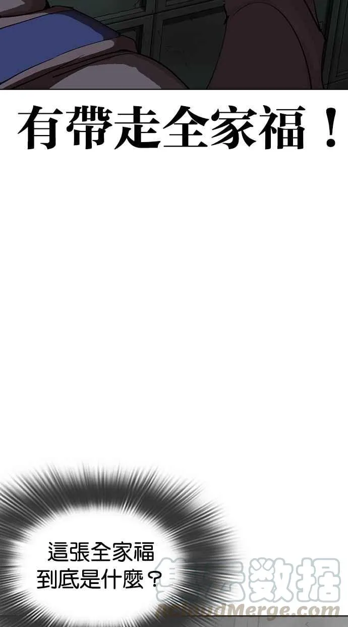 [第284话] VS 宗健 第171页