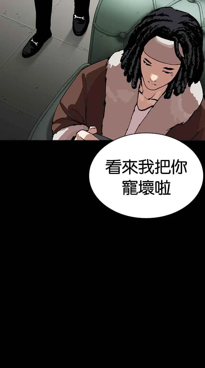 [第284话] VS 宗健 第20页