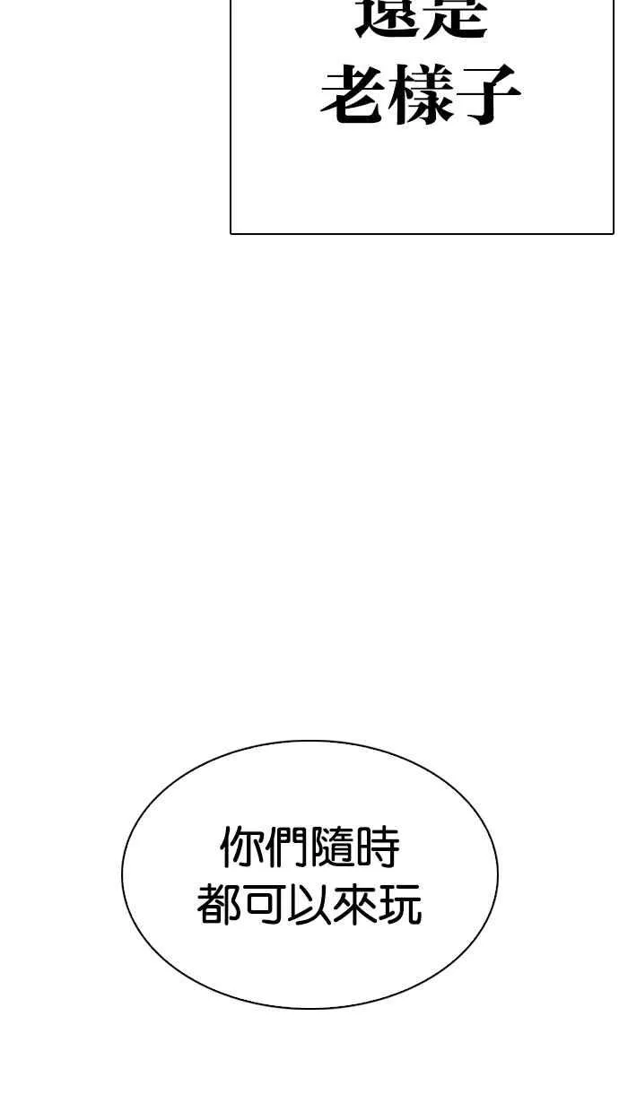 [第284话] VS 宗健 第47页