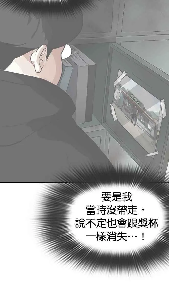 [第284话] VS 宗健 第172页