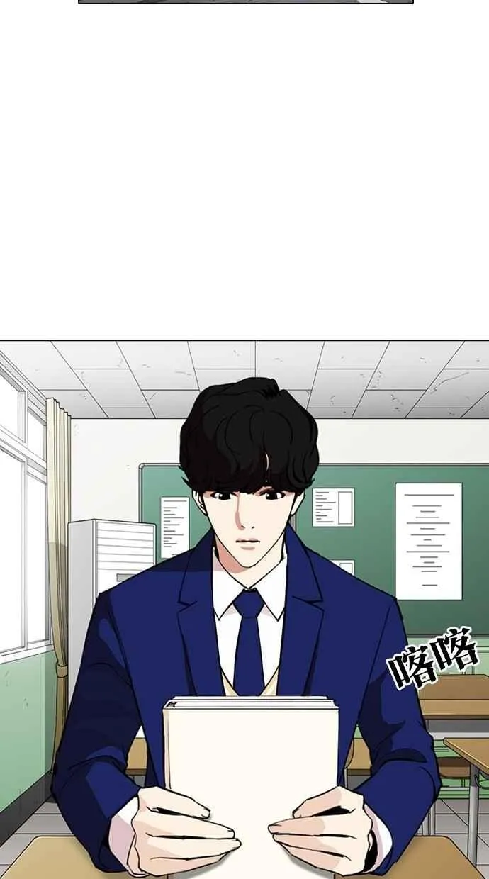 [第284话] VS 宗健 第85页