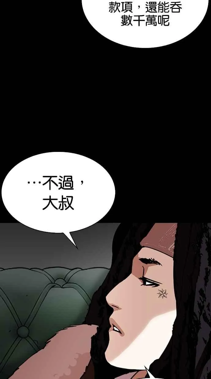[第284话] VS 宗健 第14页