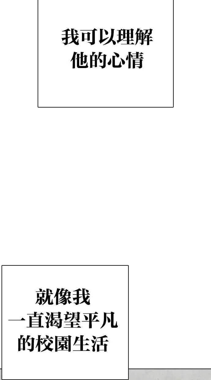 [第284话] VS 宗健 第100页