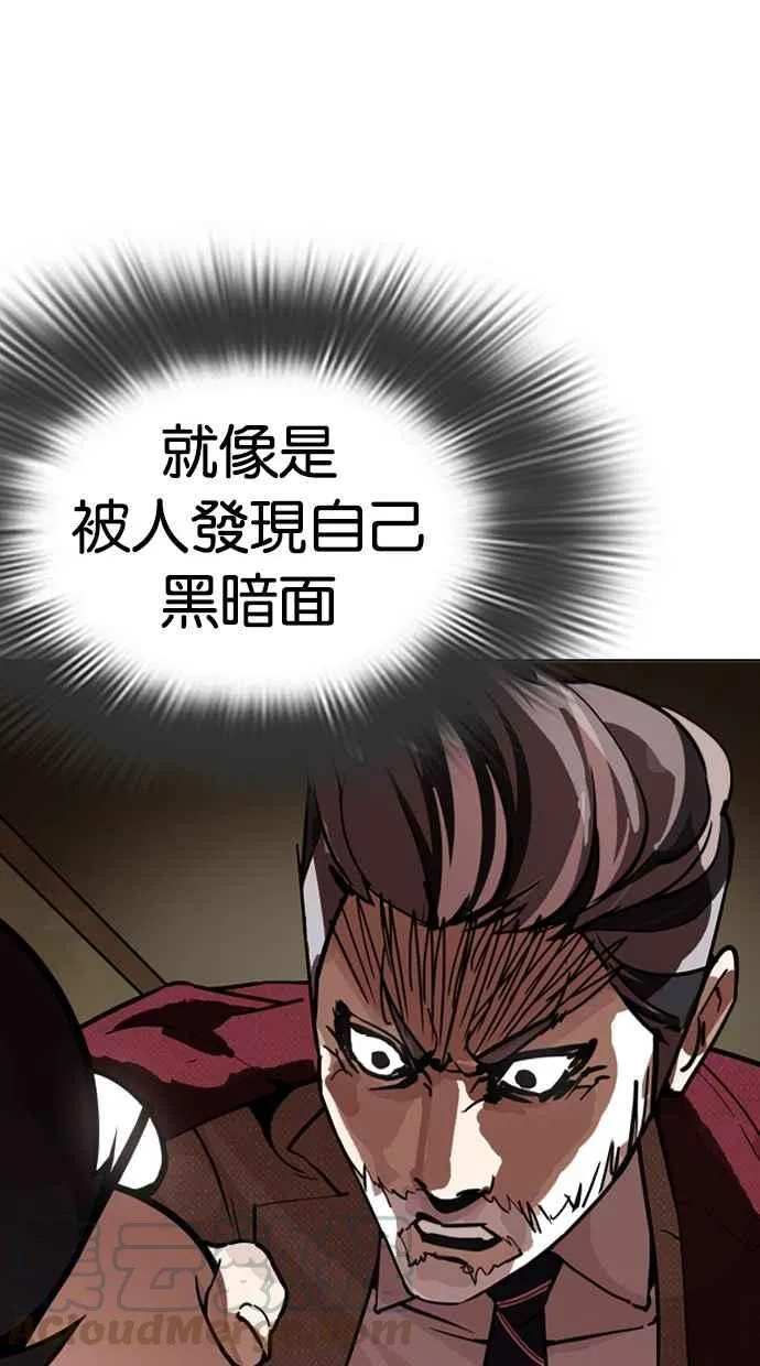 [第284话] VS 宗健 第126页