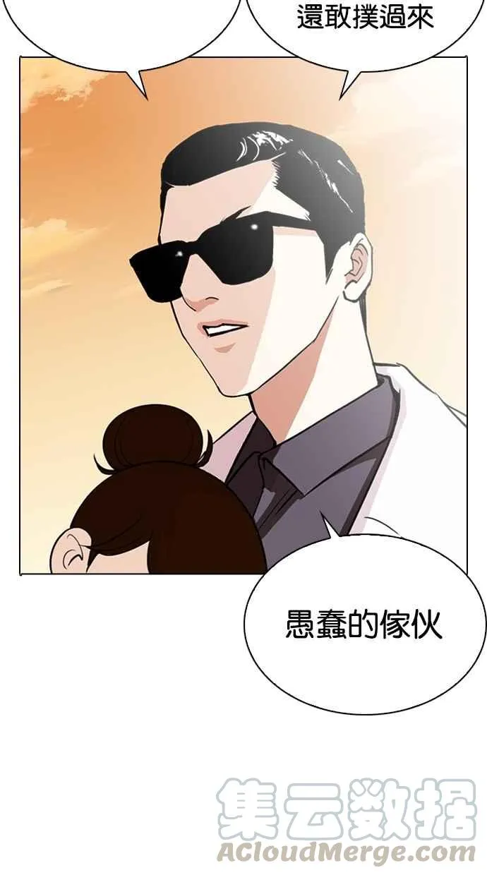 [第284话] VS 宗健 第6页