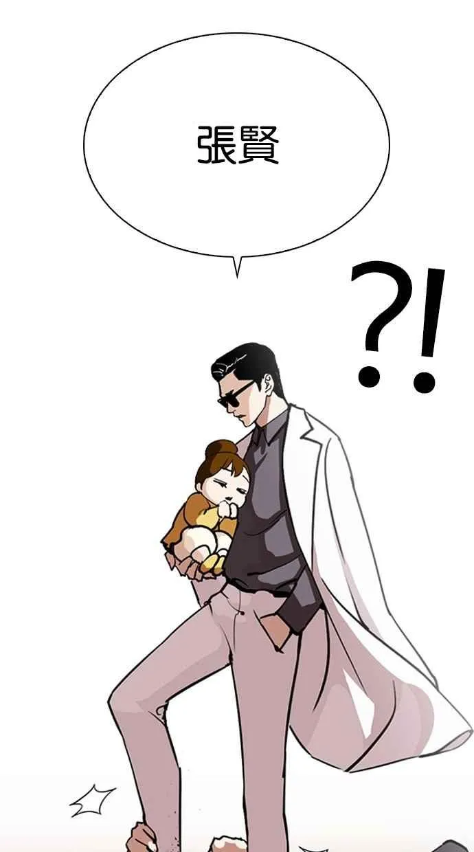 [第284话] VS 宗健 第4页