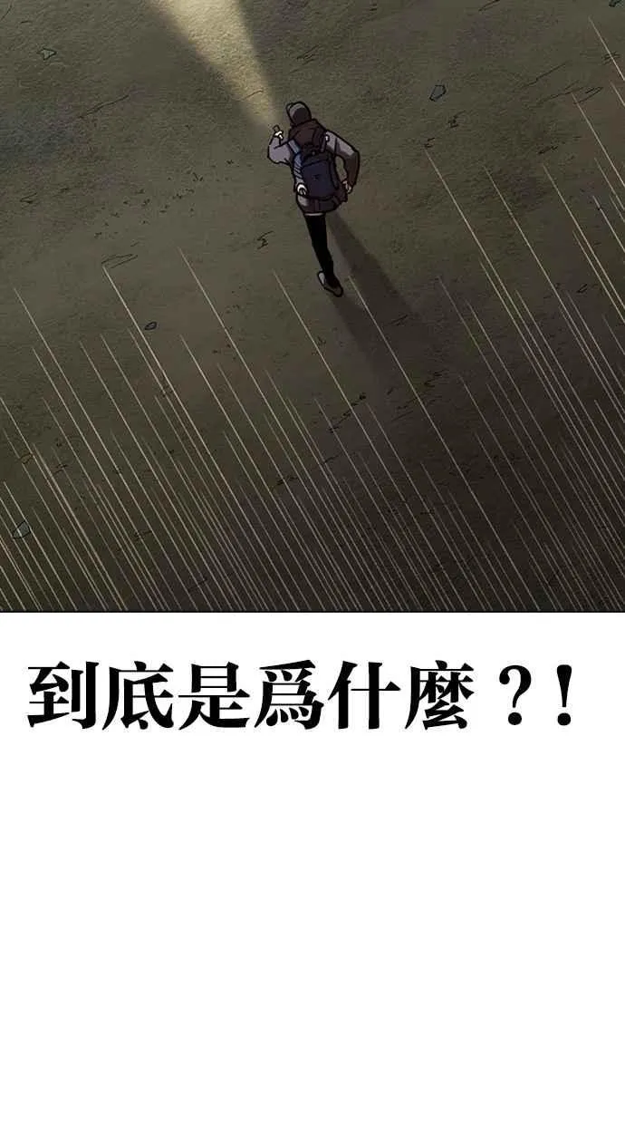 [第284话] VS 宗健 第143页