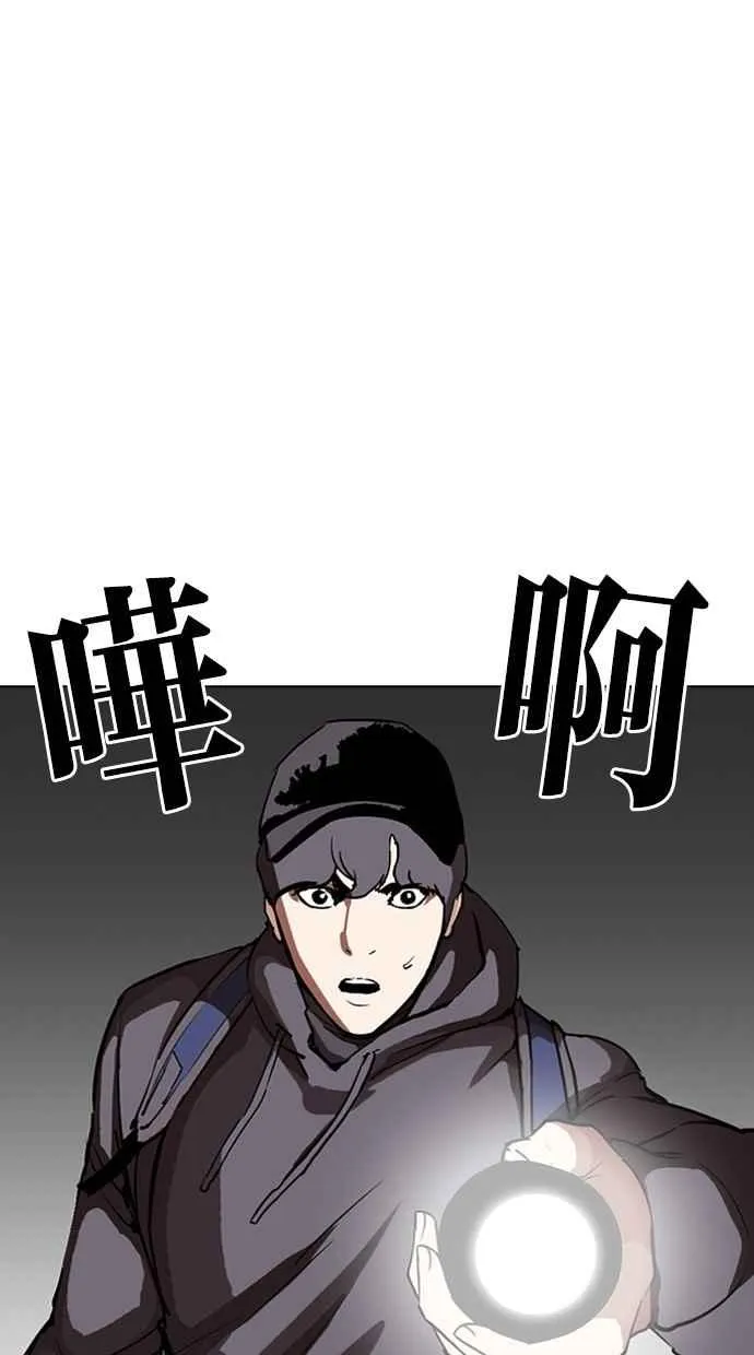 [第284话] VS 宗健 第185页