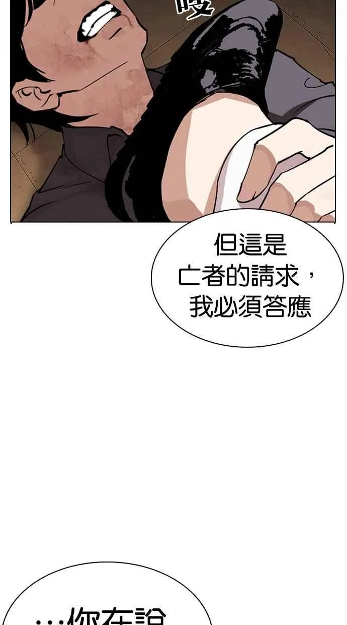 [第284话] VS 宗健 第27页