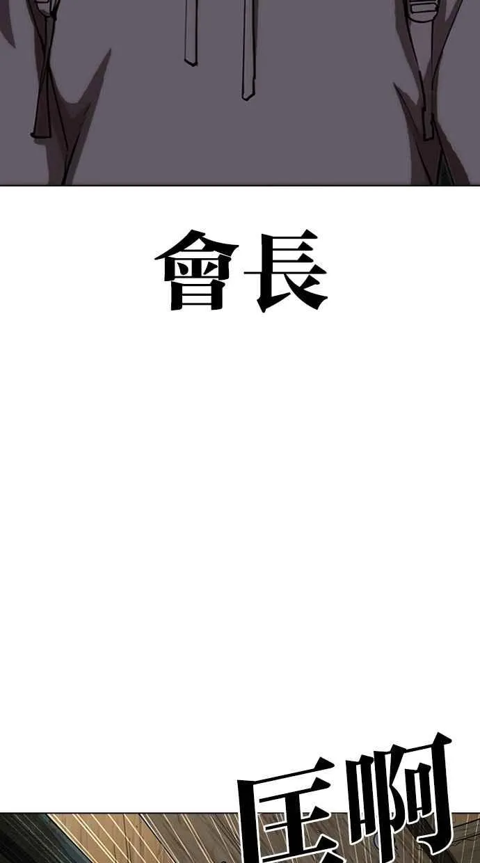 [第284话] VS 宗健 第162页