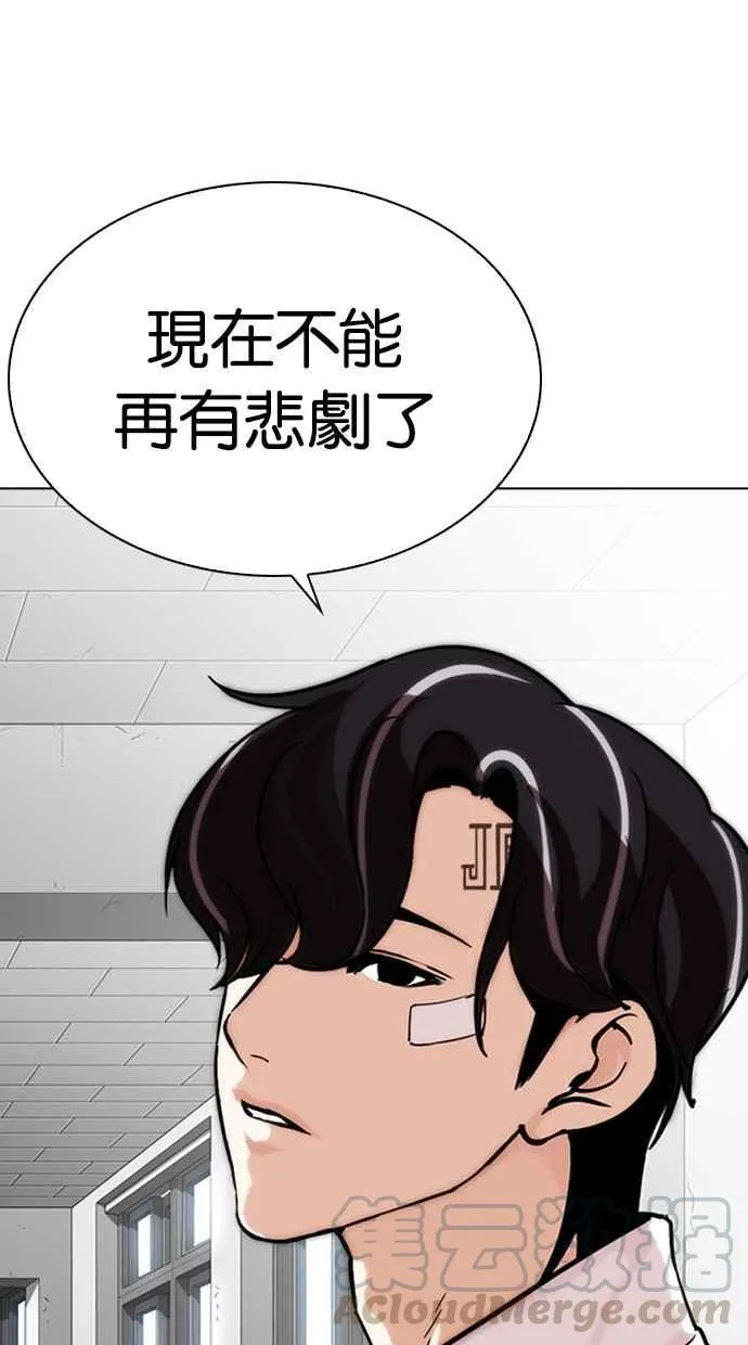 [第284话] VS 宗健 第41页