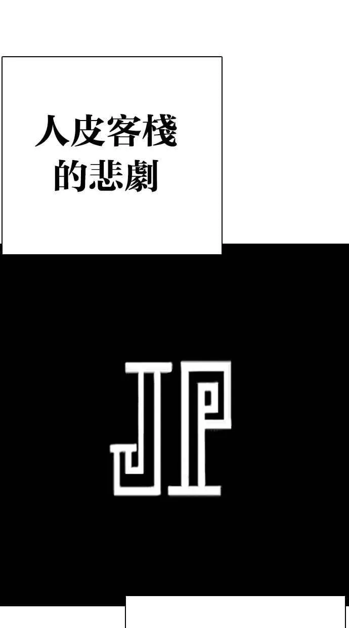 [第284话] VS 宗健 第95页