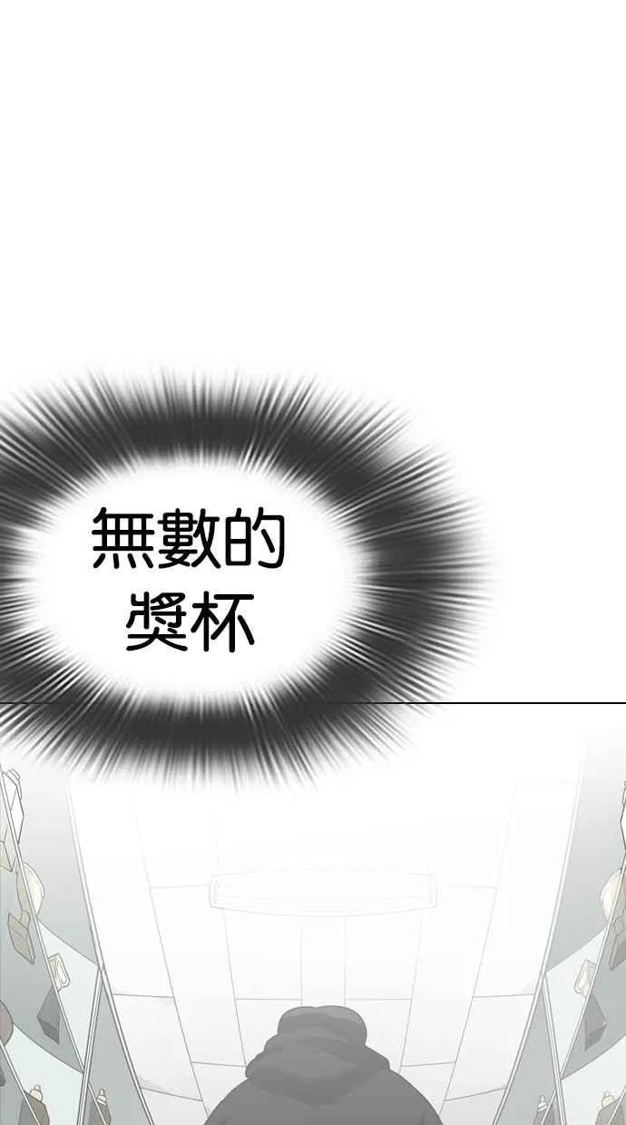 [第284话] VS 宗健 第150页