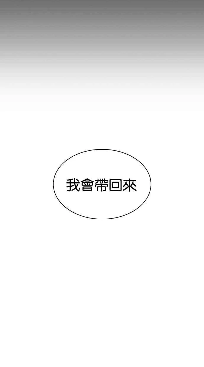 [第284话] VS 宗健 第78页