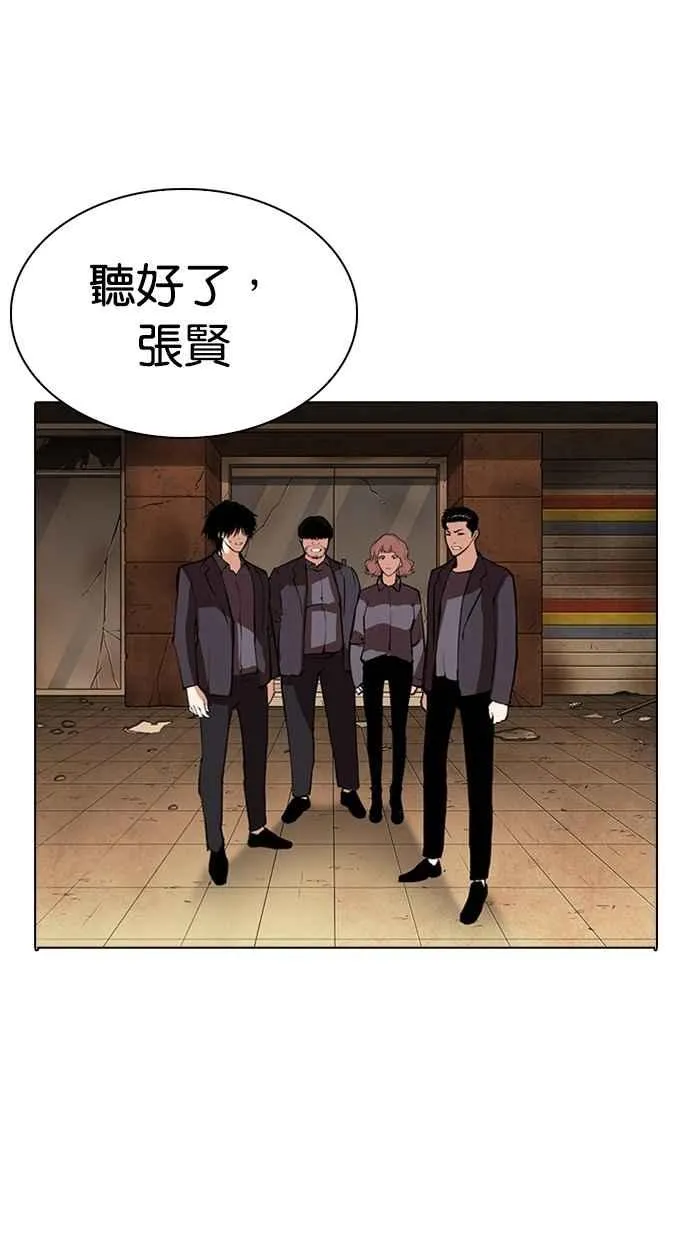 [第284话] VS 宗健 第7页