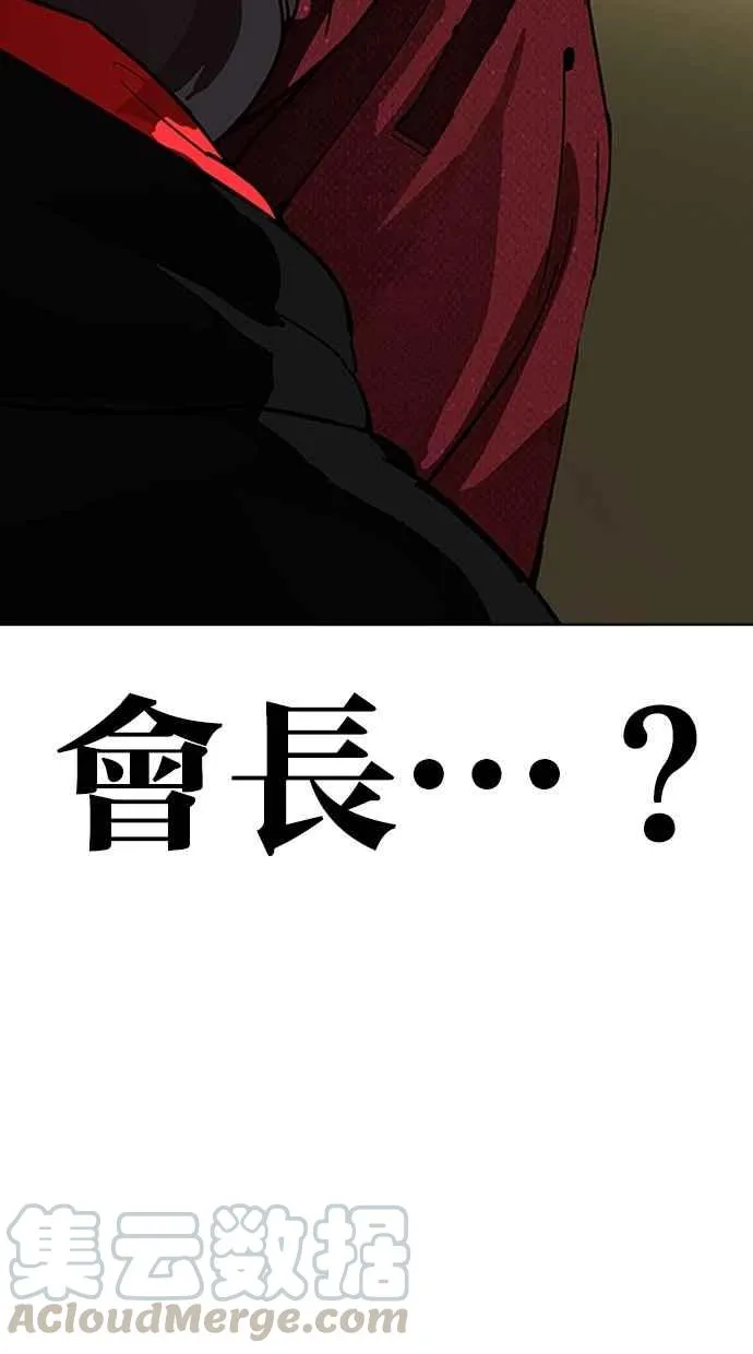 [第284话] VS 宗健 第176页