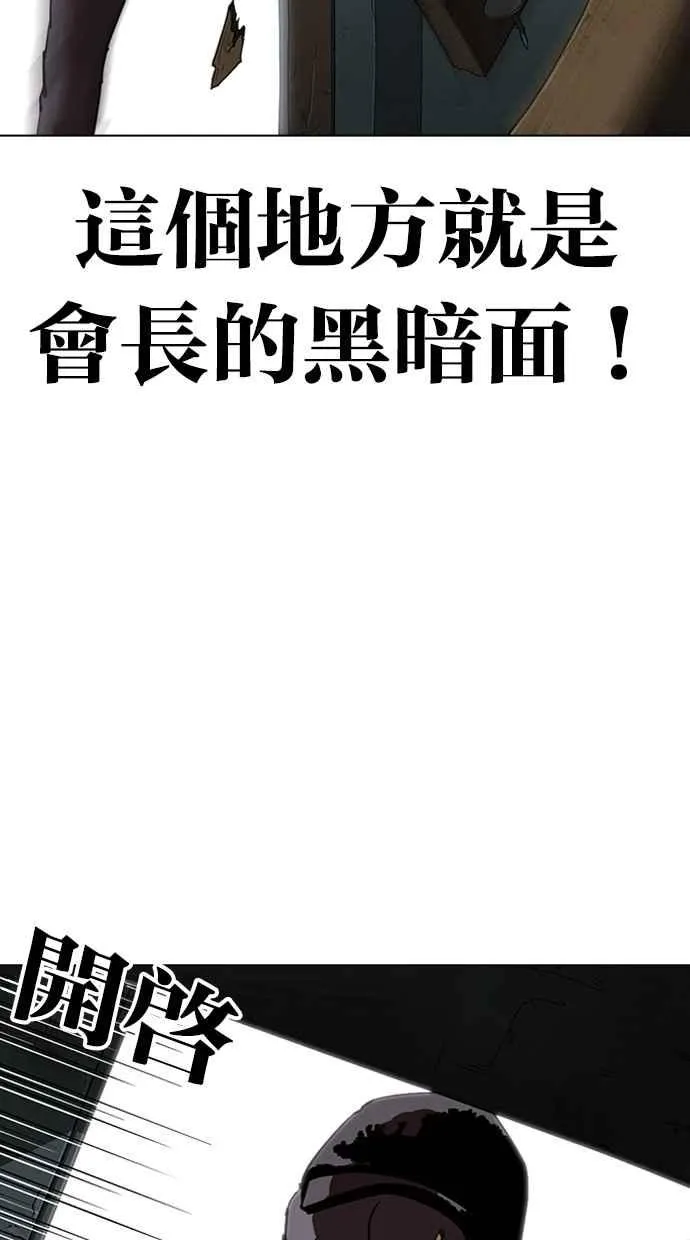 [第284话] VS 宗健 第165页
