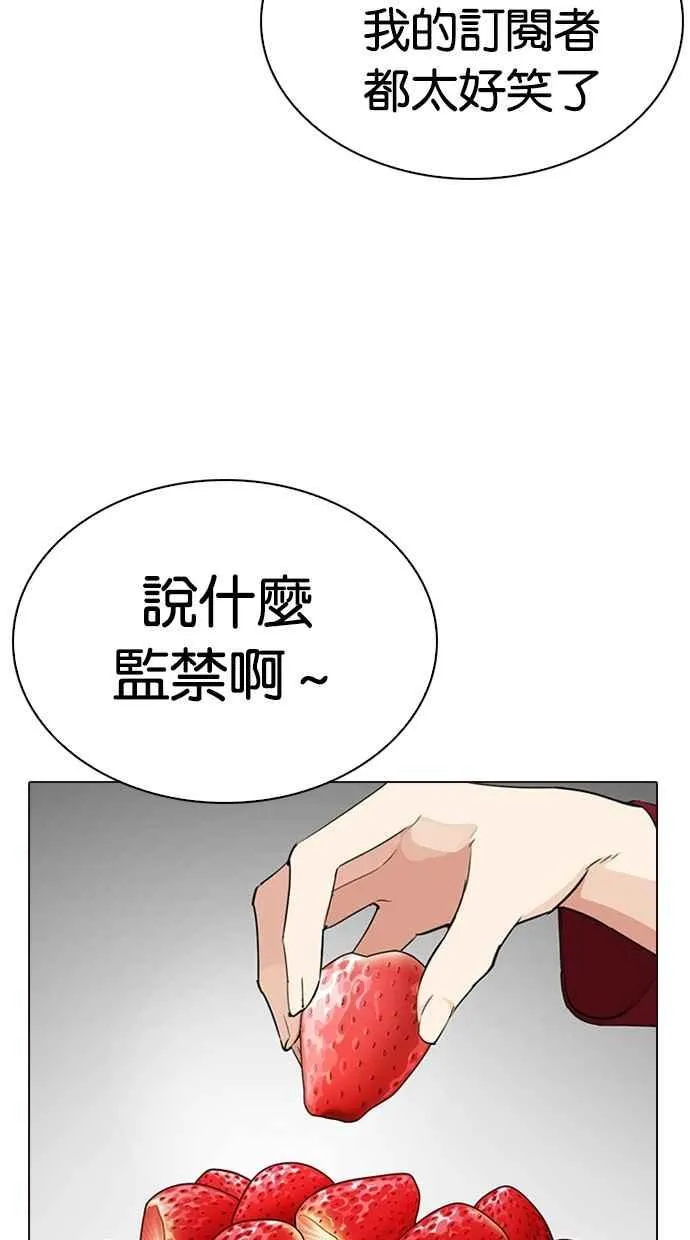 [第287话] 一姟会 [4家子公司] [01] 第7页