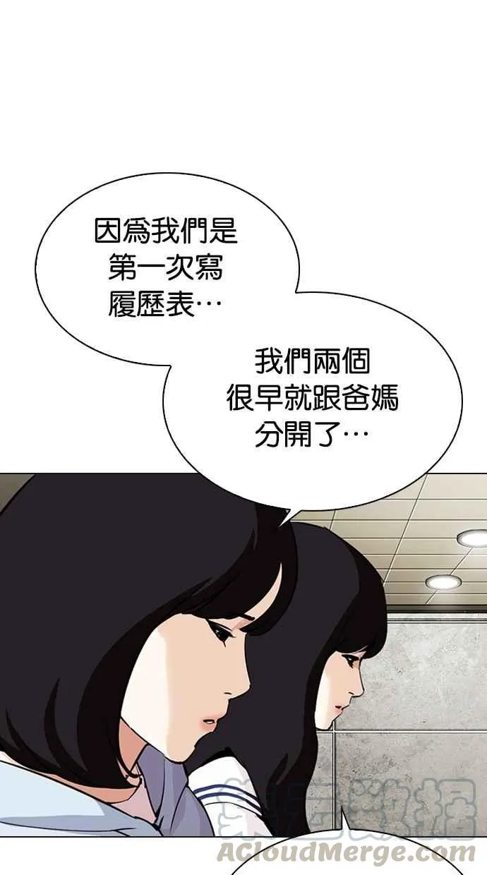 [第287话] 一姟会 [4家子公司] [01] 第21页