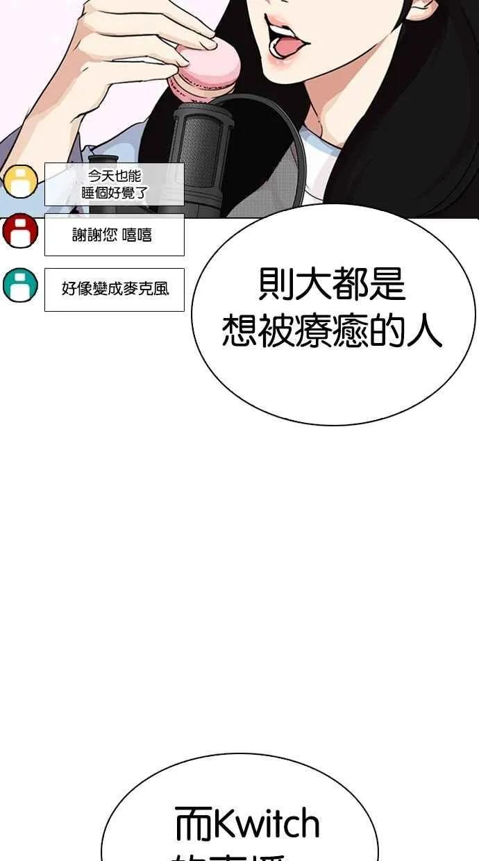 [第287话] 一姟会 [4家子公司] [01] 第55页