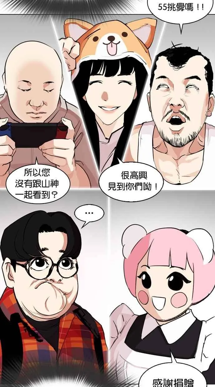 [第287话] 一姟会 [4家子公司] [01] 第38页