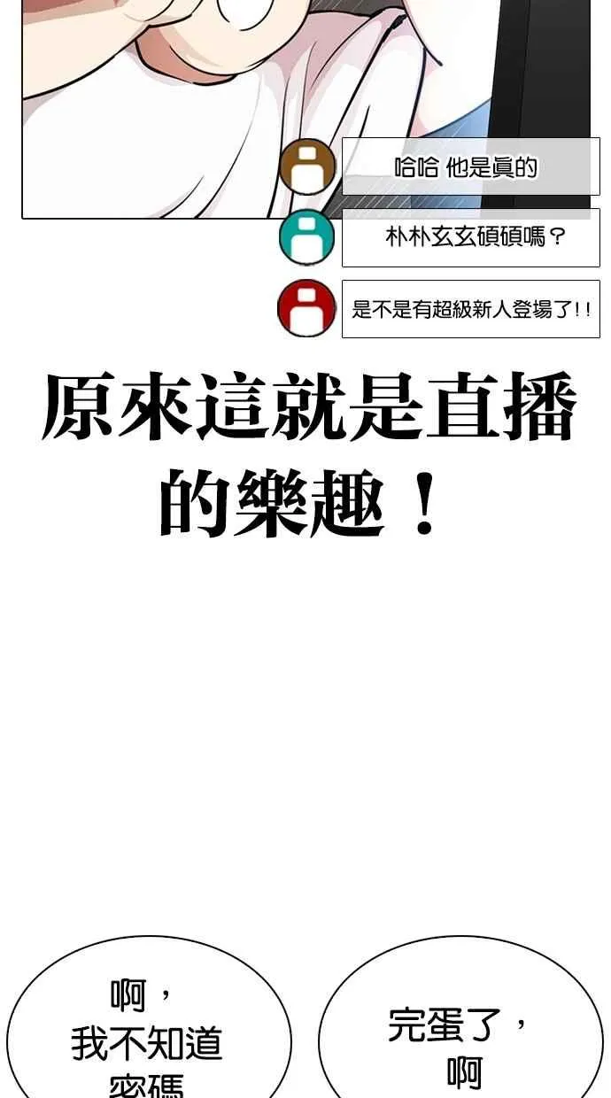 [第287话] 一姟会 [4家子公司] [01] 第94页