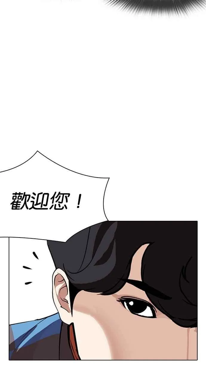 [第287话] 一姟会 [4家子公司] [01] 第117页