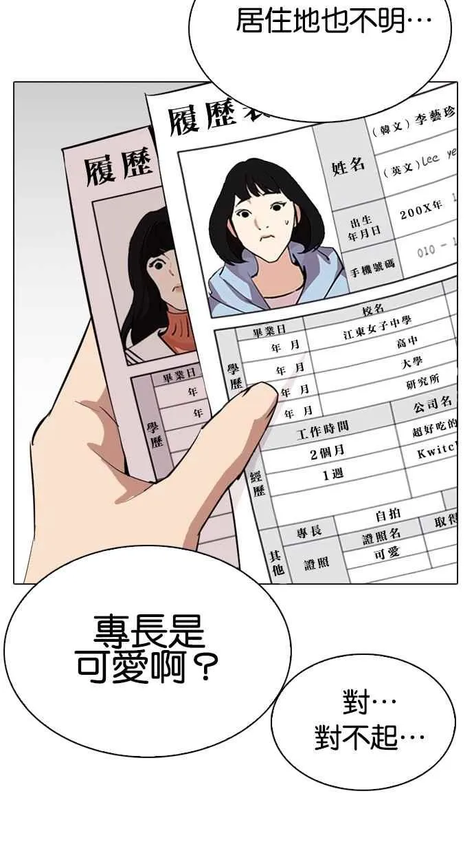 [第287话] 一姟会 [4家子公司] [01] 第20页