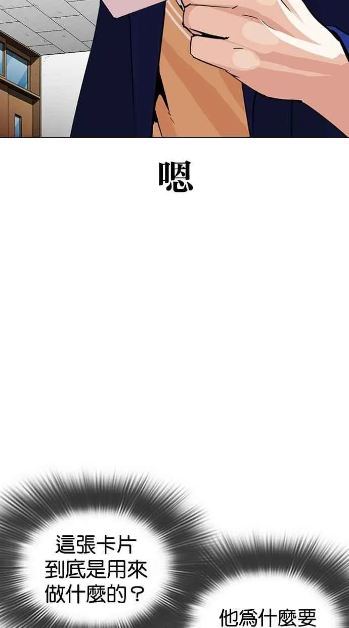 [第287话] 一姟会 [4家子公司] [01] 第43页