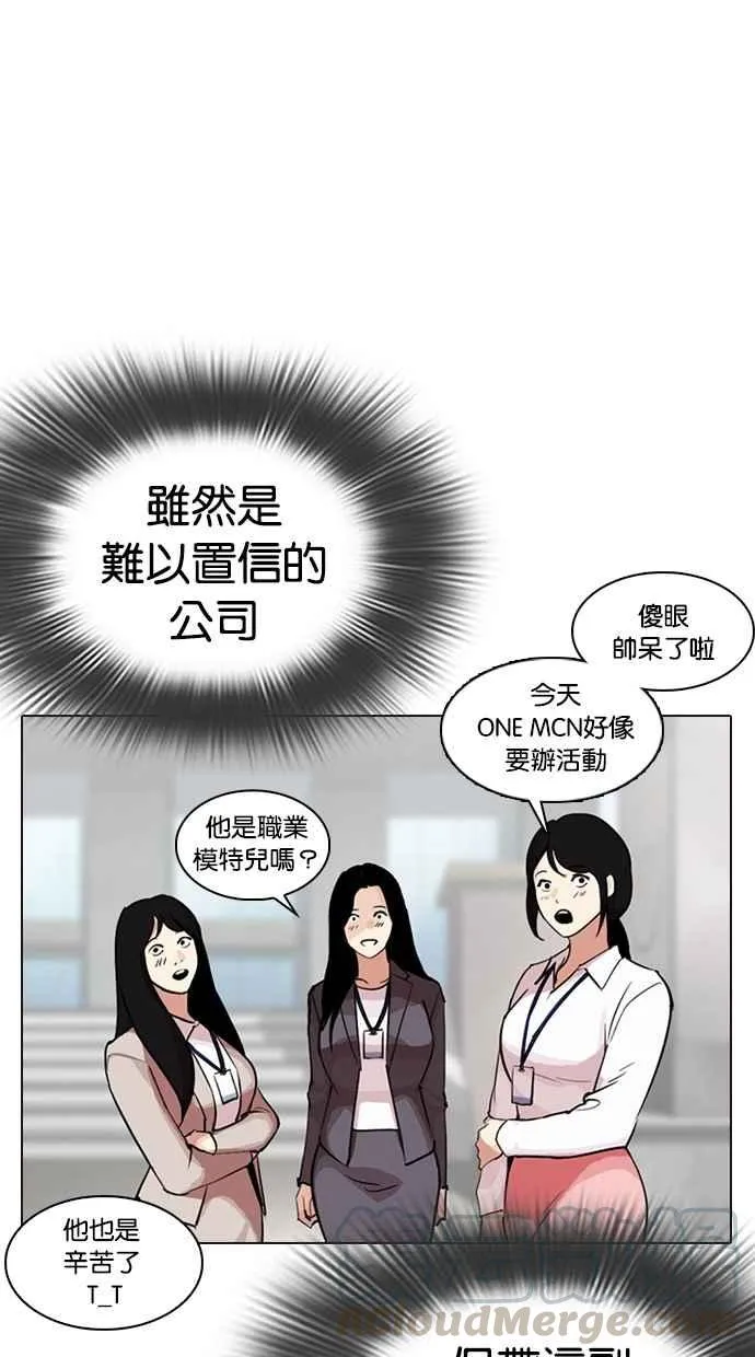 [第287话] 一姟会 [4家子公司] [01] 第111页