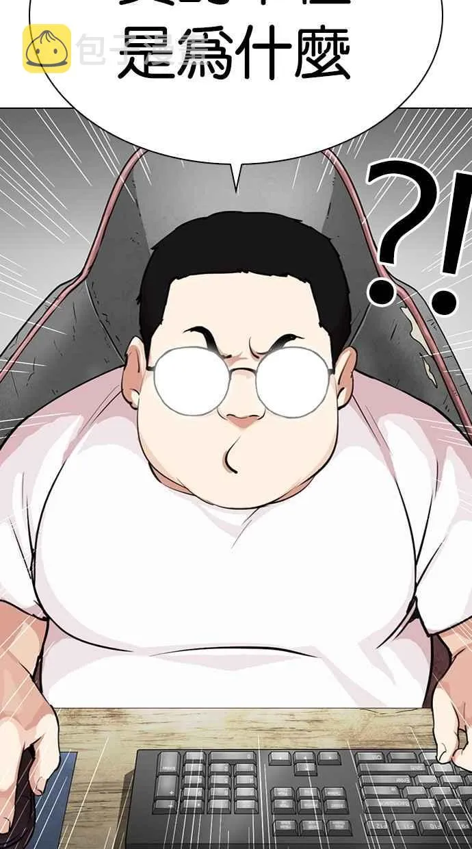 [第287话] 一姟会 [4家子公司] [01] 第78页