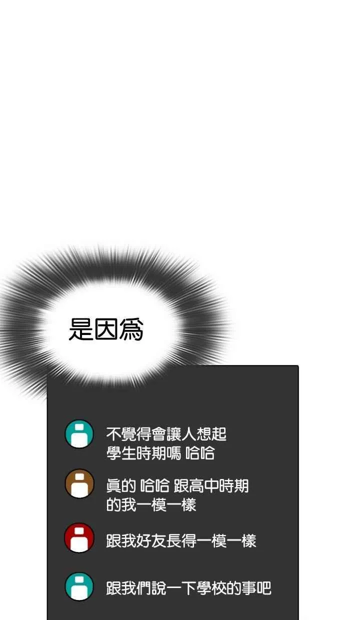 [第287话] 一姟会 [4家子公司] [01] 第85页