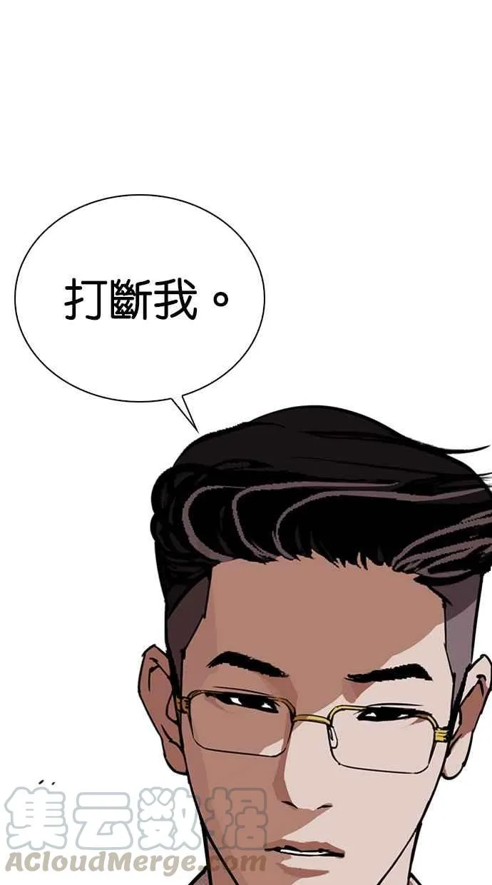 [第287话] 一姟会 [4家子公司] [01] 第26页