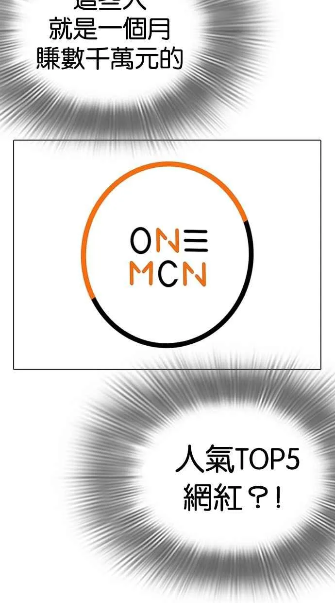 [第287话] 一姟会 [4家子公司] [01] 第40页