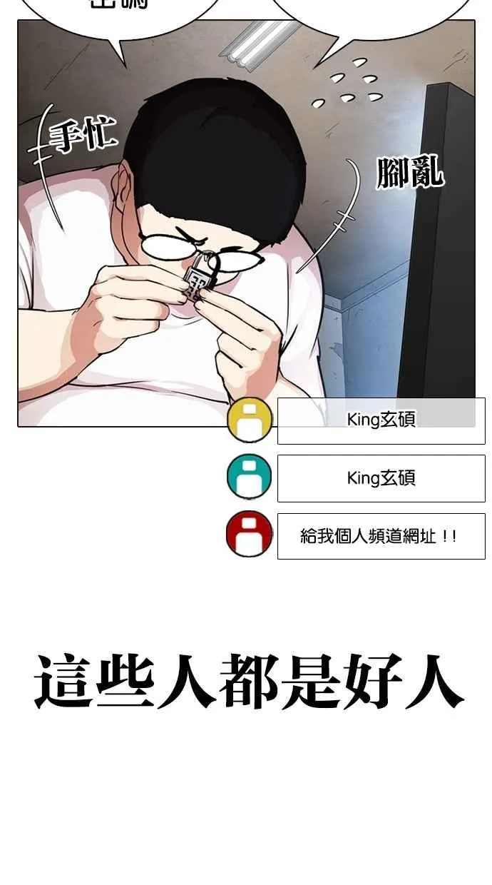 [第287话] 一姟会 [4家子公司] [01] 第95页