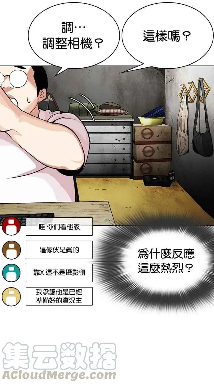 [第287话] 一姟会 [4家子公司] [01] 第81页