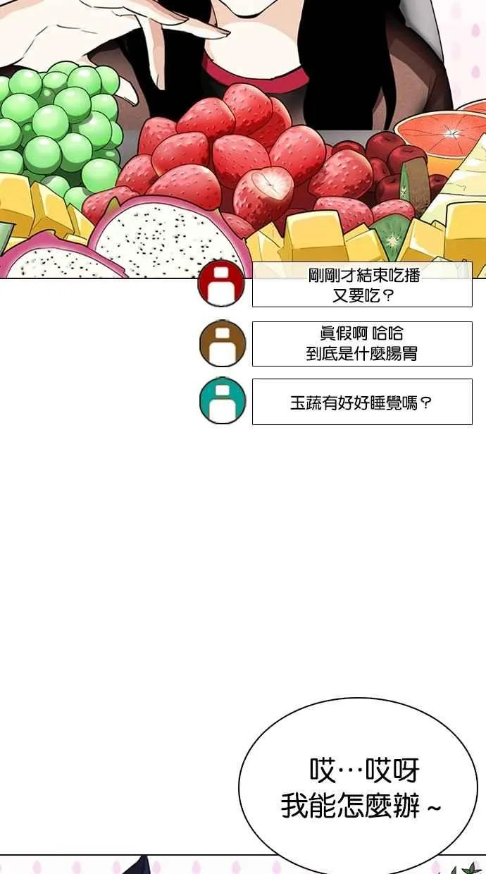 [第287话] 一姟会 [4家子公司] [01] 第3页