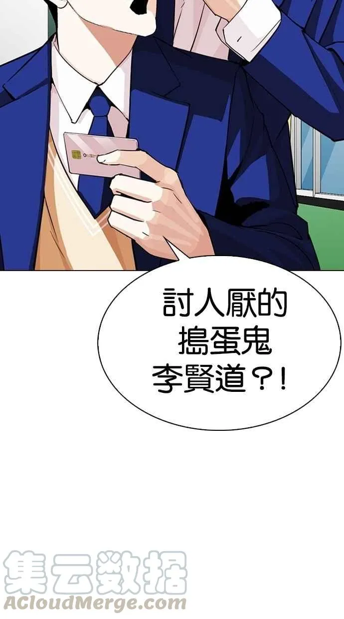 [第287话] 一姟会 [4家子公司] [01] 第46页