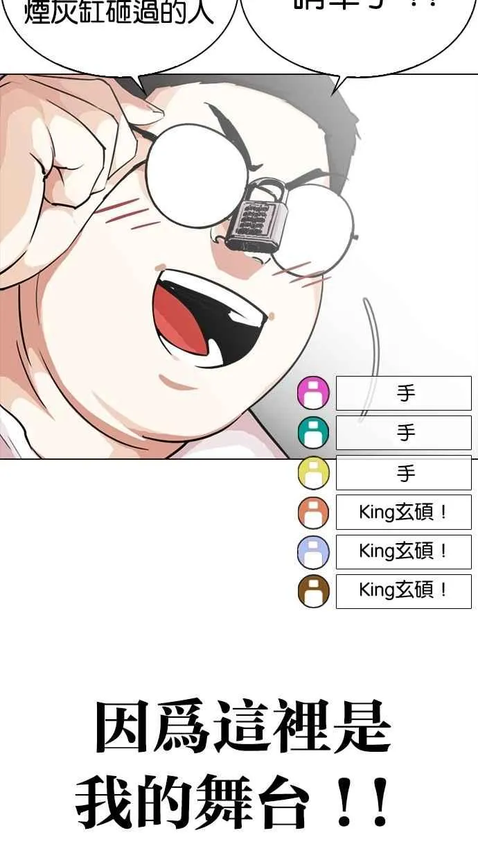 [第287话] 一姟会 [4家子公司] [01] 第99页