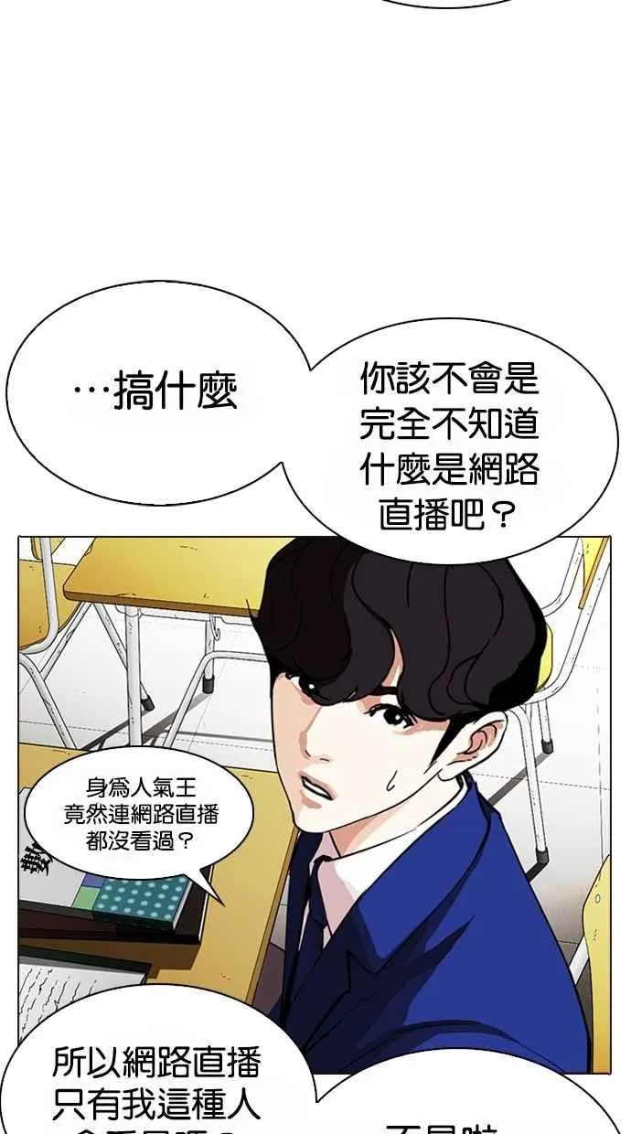 [第287话] 一姟会 [4家子公司] [01] 第48页