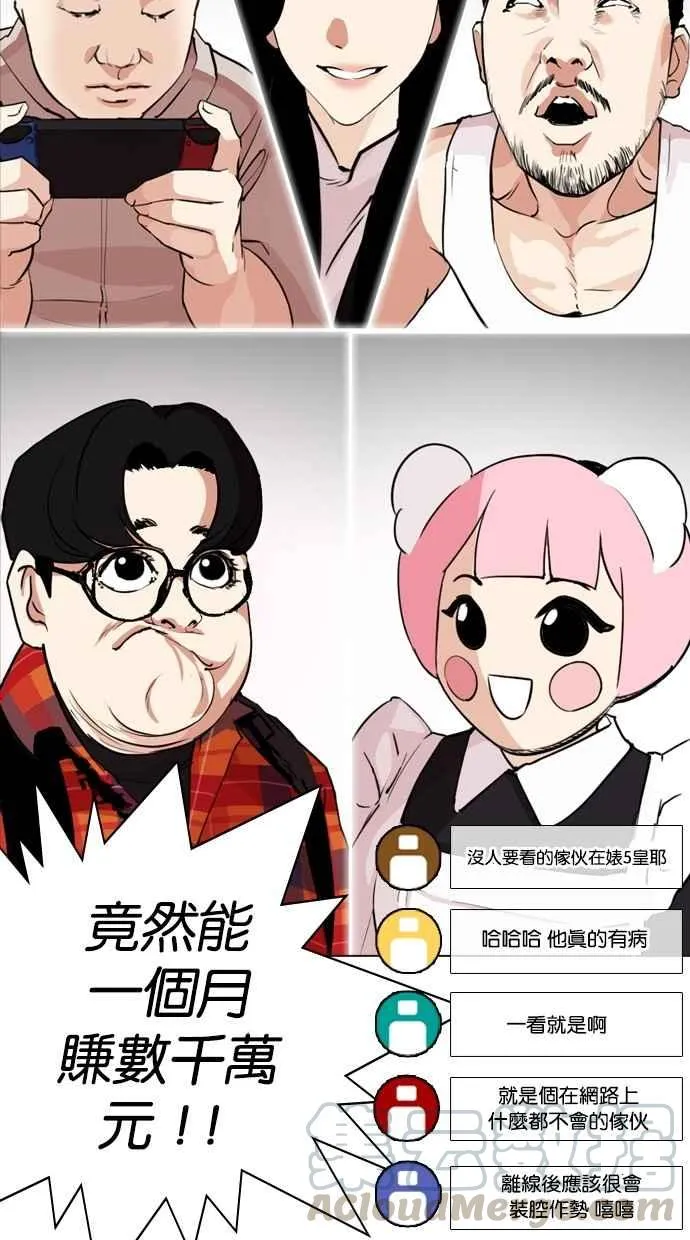 [第287话] 一姟会 [4家子公司] [01] 第61页