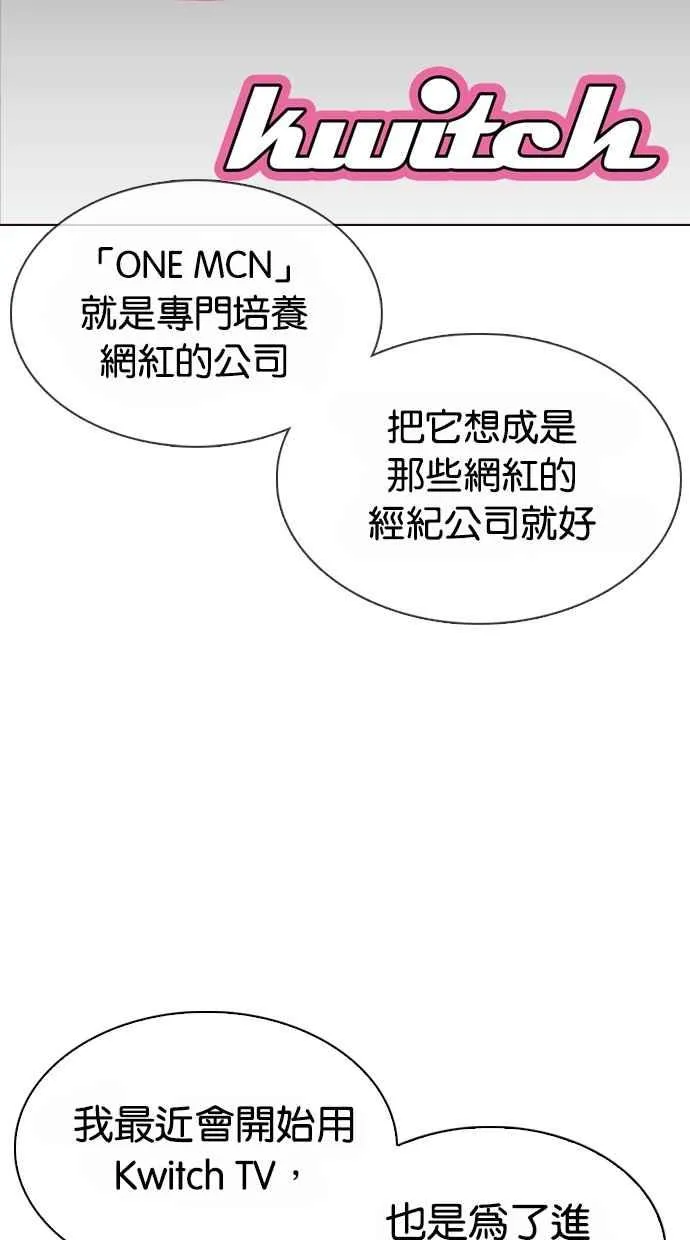 [第287话] 一姟会 [4家子公司] [01] 第50页