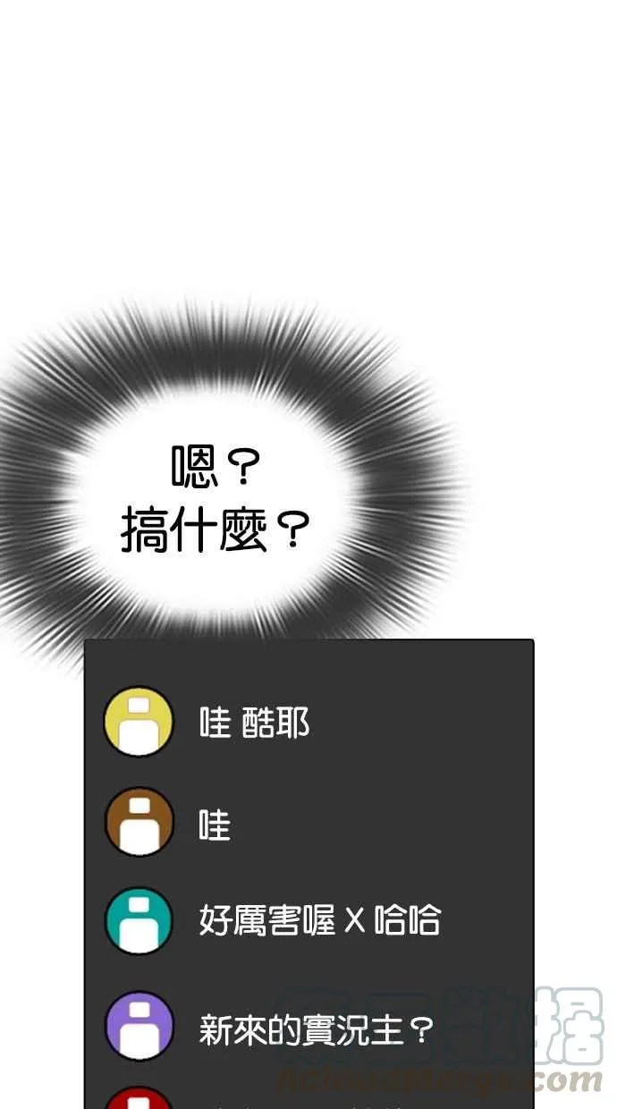 [第287话] 一姟会 [4家子公司] [01] 第76页