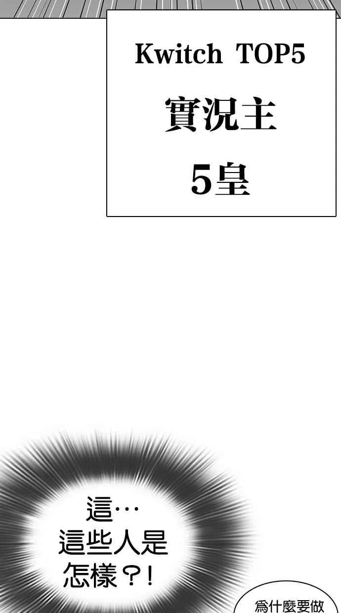 [第287话] 一姟会 [4家子公司] [01] 第37页