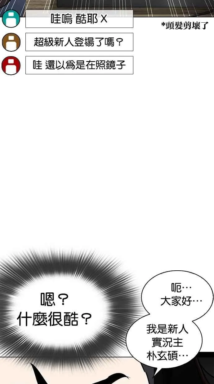 [第287话] 一姟会 [4家子公司] [01] 第79页
