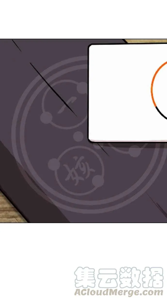 [第287话] 一姟会 [4家子公司] [01] 第126页