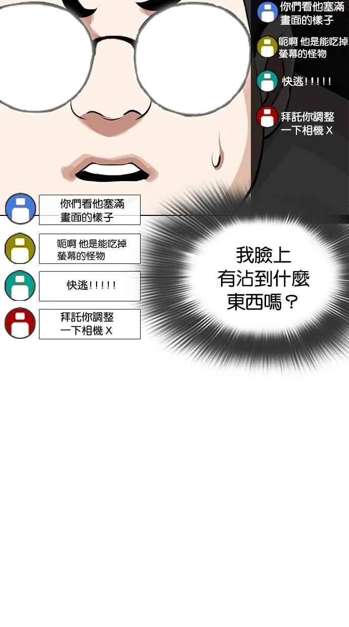 [第287话] 一姟会 [4家子公司] [01] 第80页