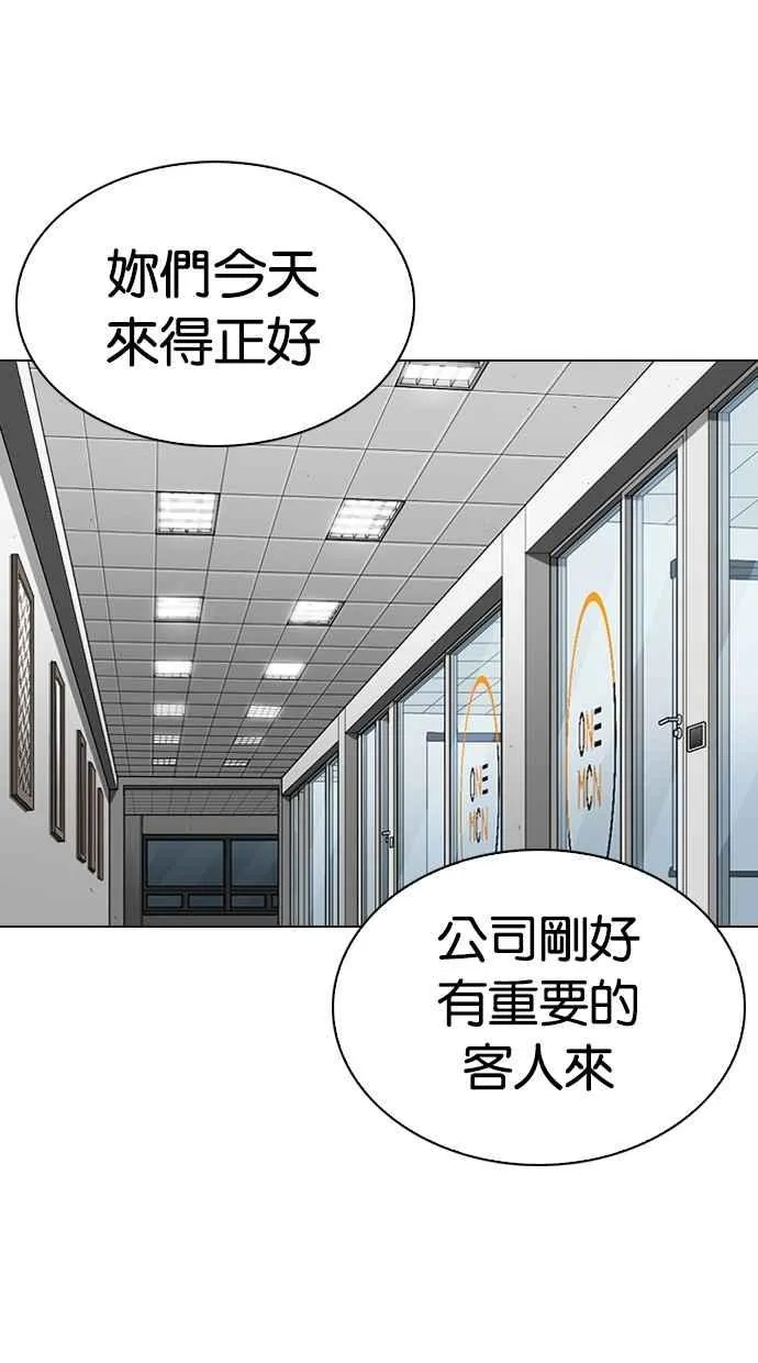 [第287话] 一姟会 [4家子公司] [01] 第29页